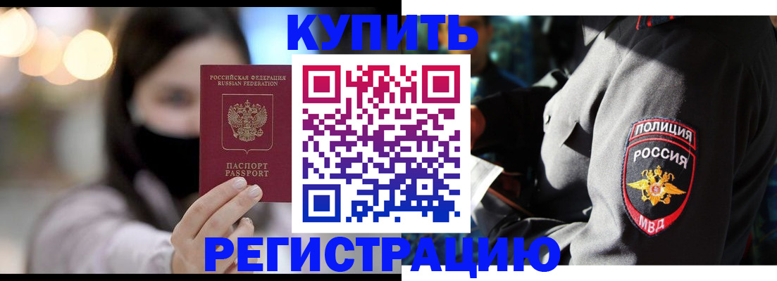 прописка паспорт в Северске